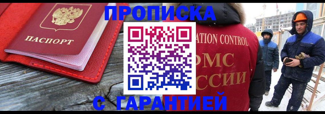 временная регистрация для школы в Сосновке