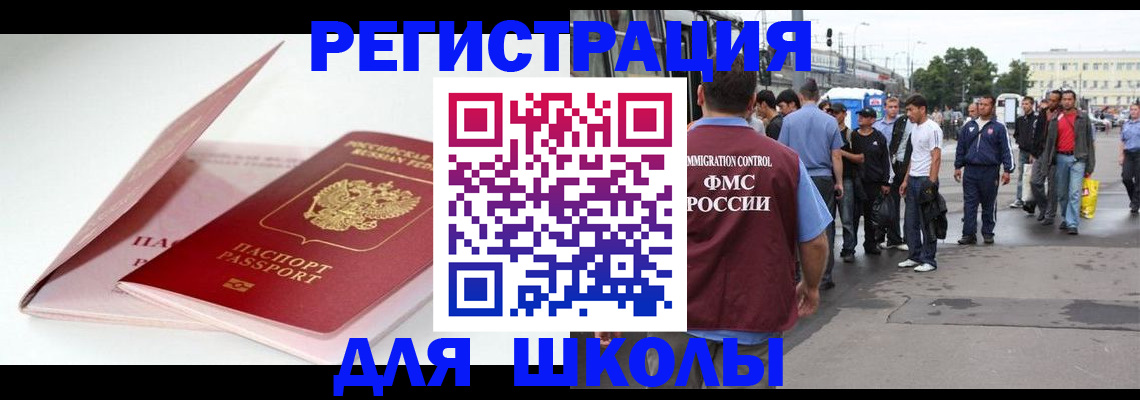 временная регистрация в квартире в Сосновке