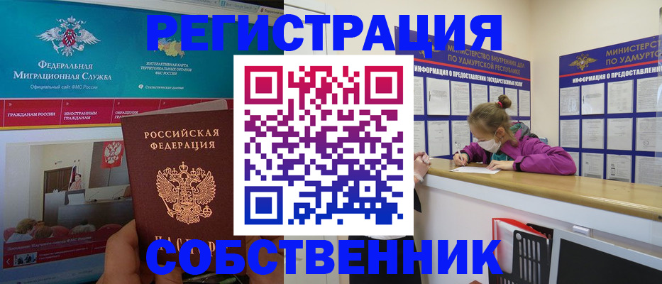 временная регистрация поиск в Сосновке