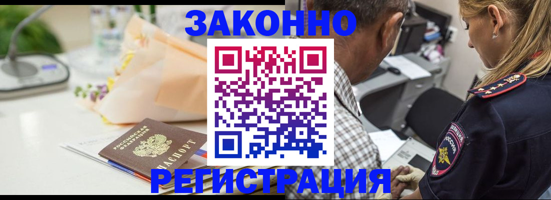 временная регистрация в Сосновке