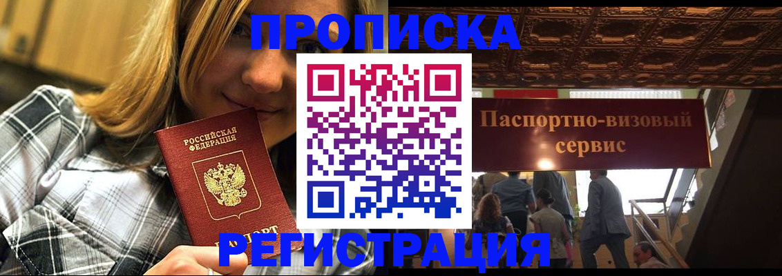 прописка поиск в Сосновке