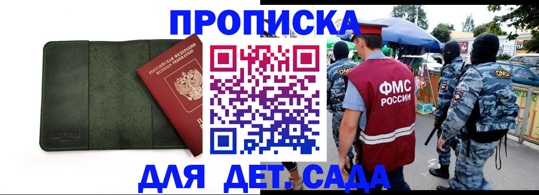 миграционный учет в Сосновке