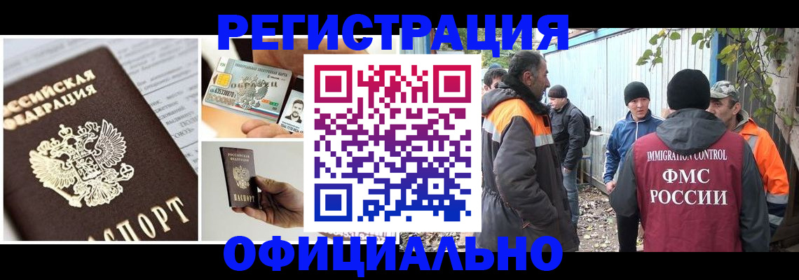 прописка паспорт в Сосновке