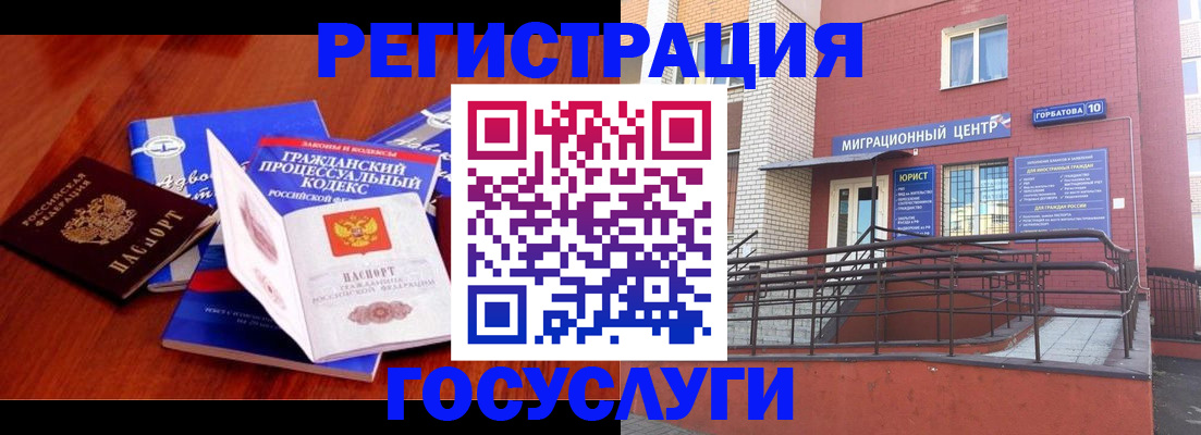 временная регистрация в Сосновке